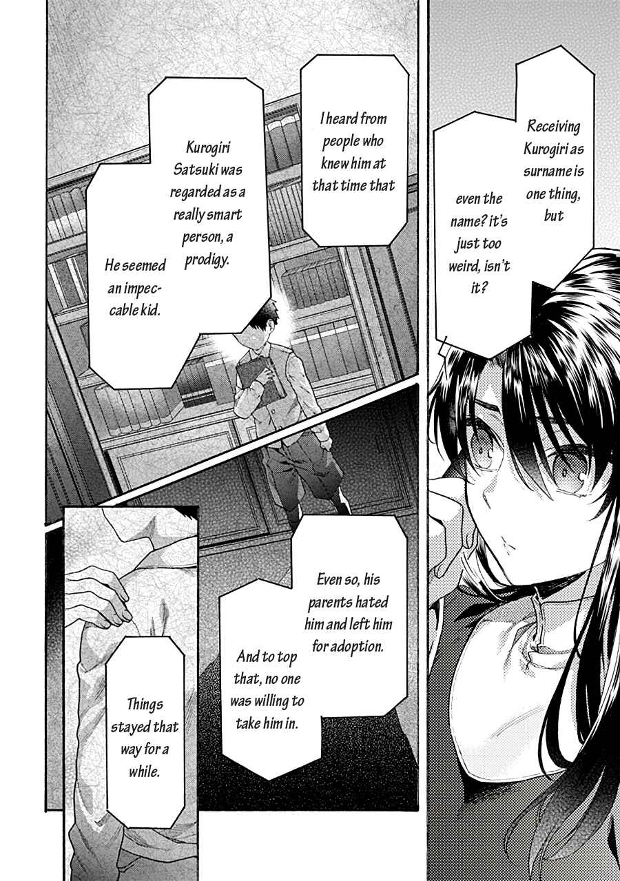 Kara no Kyoukai: The Garden of Sinners Chapter 70 - Page 12