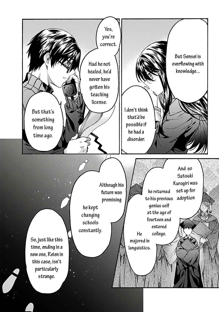 Kara no Kyoukai: The Garden of Sinners Chapter 70 - Page 16