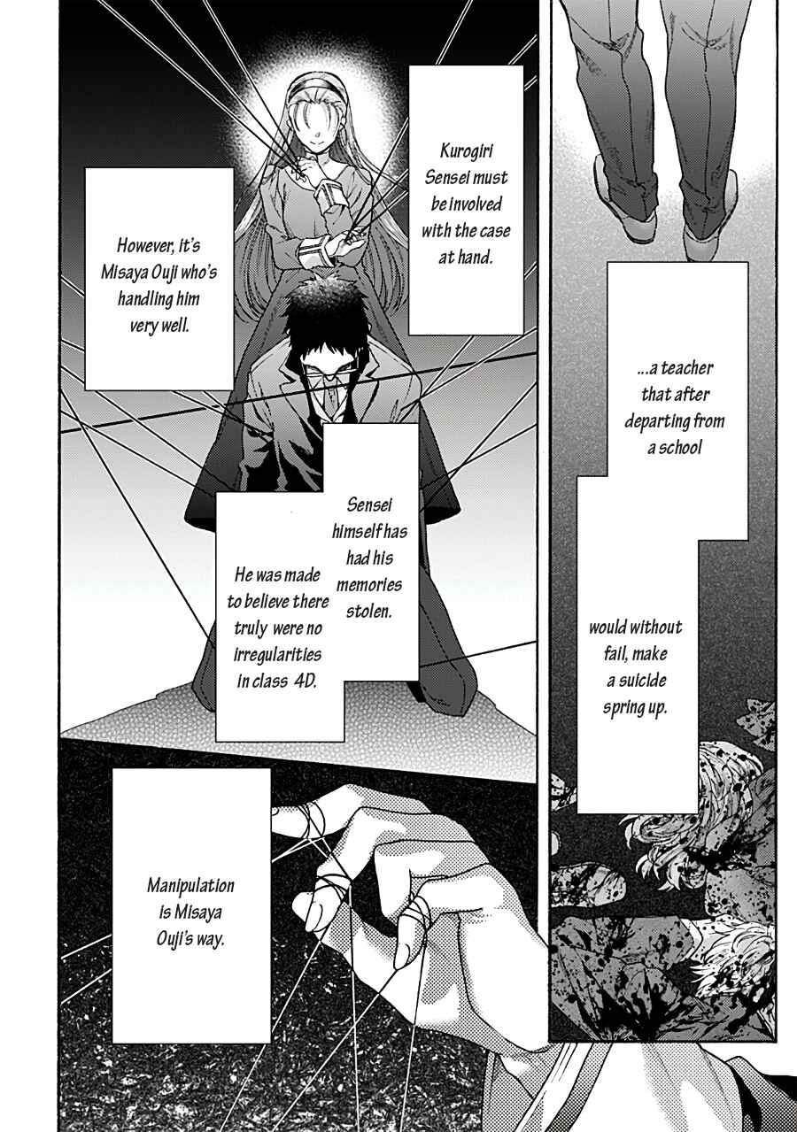 Kara no Kyoukai: The Garden of Sinners Chapter 70 - Page 18