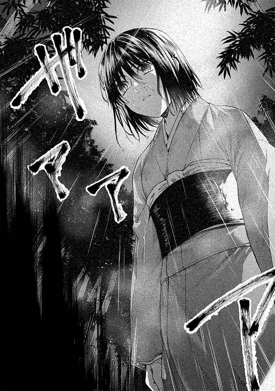 Kara no Kyoukai: The Garden of Sinners Chapter 70 - Page 2