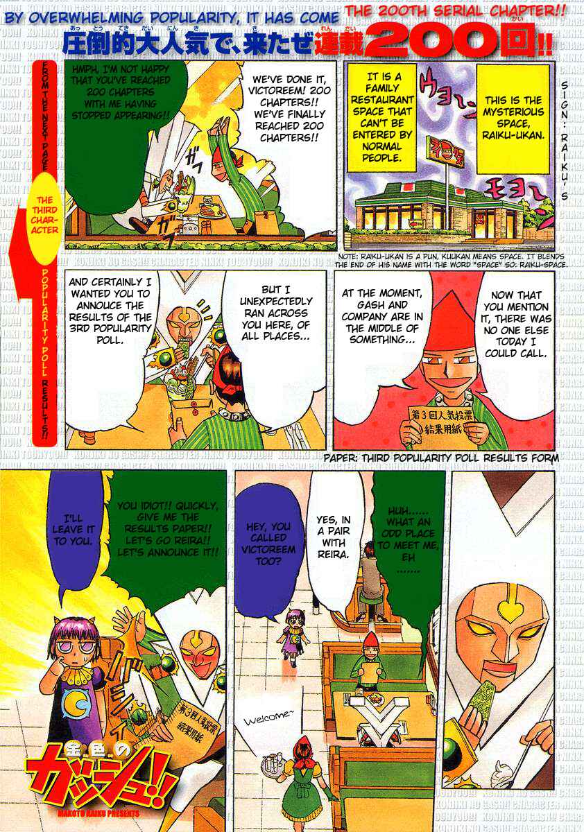 Zatch Bell!! Chapter 200 - Page 2