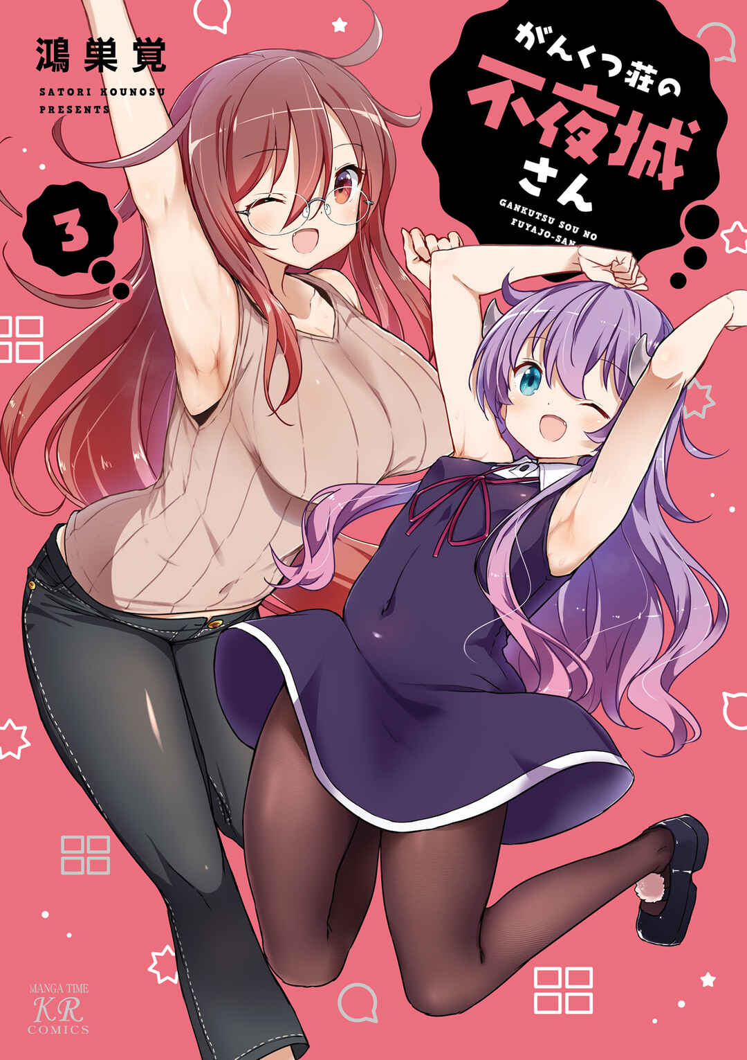 Gankutsu Sou no Fuyajo-san Chapter 15.5 - Page 1