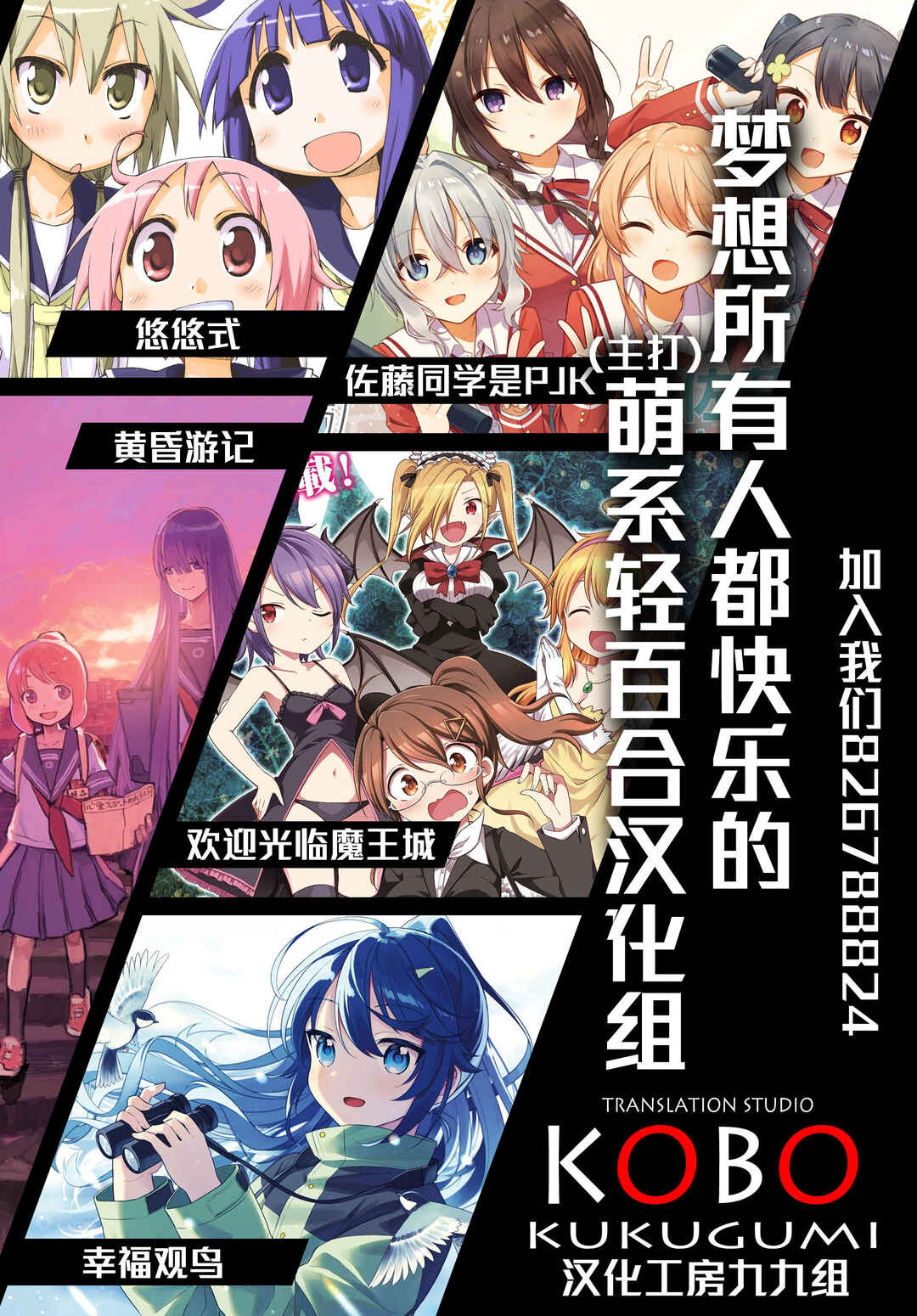 Gankutsu Sou no Fuyajo-san Chapter 15.5 - Page 9