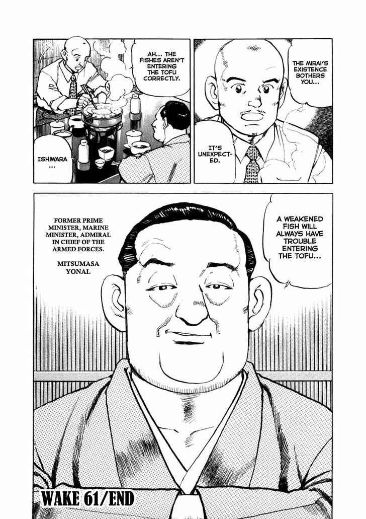 Zipang Chapter 61 - Page 20