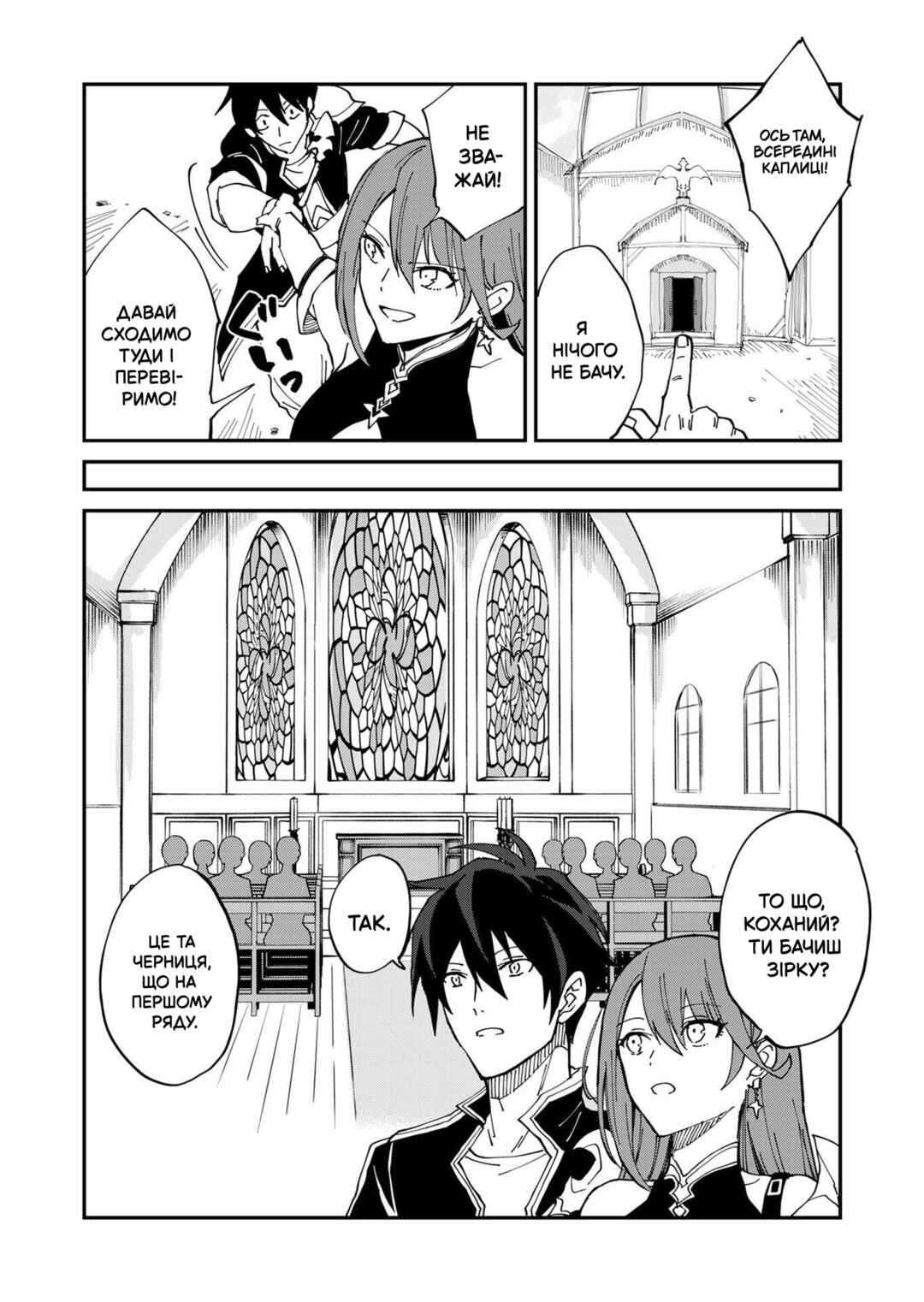 Isekai Harem Loop ~Kurikaesareru 1-nichi kara Dasshutsu Suru Tame ni Dakimakurimasu~ Chapter 5 - Page 10