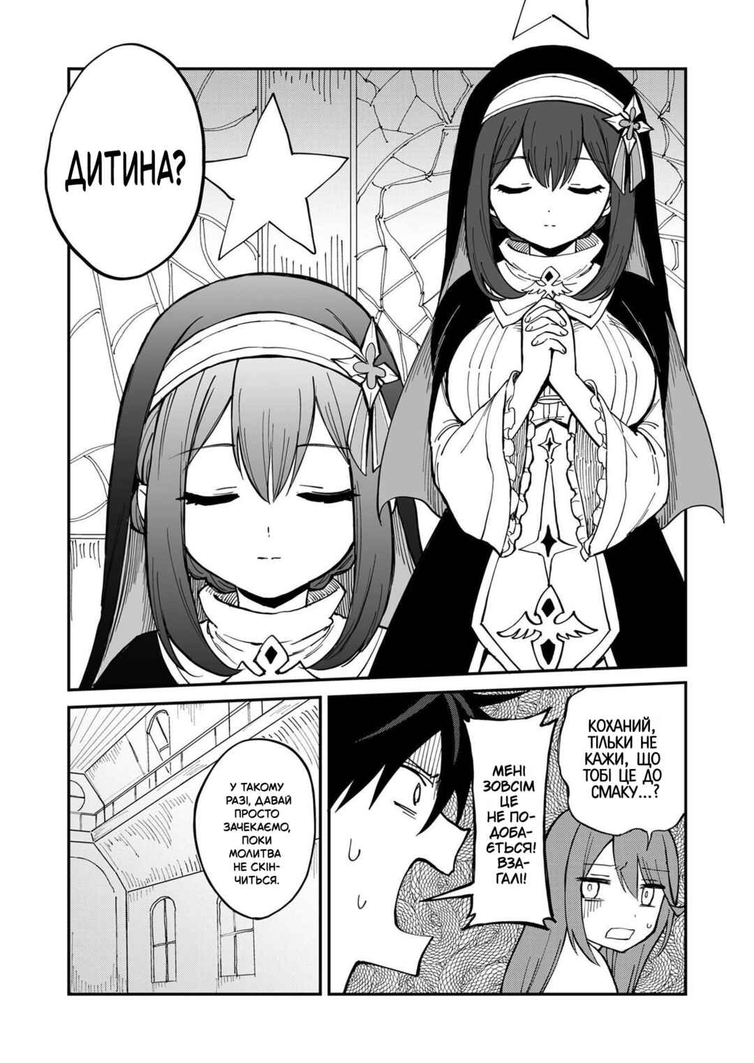 Isekai Harem Loop ~Kurikaesareru 1-nichi kara Dasshutsu Suru Tame ni Dakimakurimasu~ Chapter 5 - Page 11
