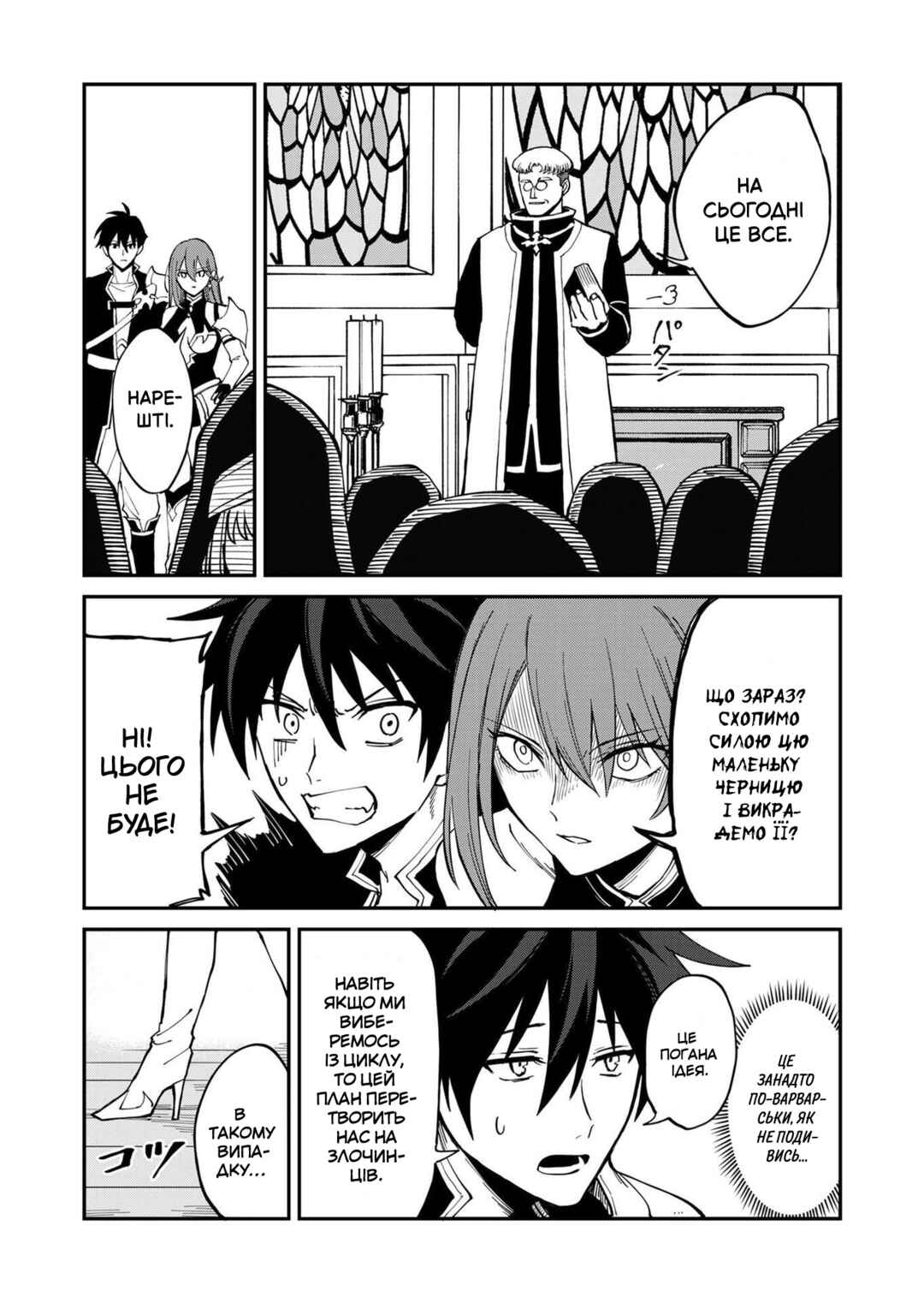 Isekai Harem Loop ~Kurikaesareru 1-nichi kara Dasshutsu Suru Tame ni Dakimakurimasu~ Chapter 5 - Page 12