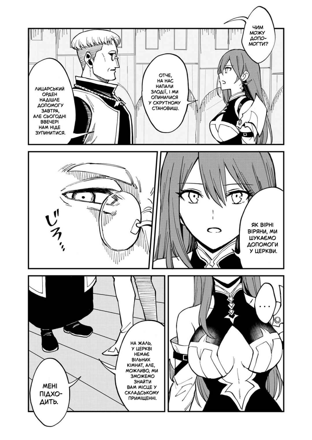 Isekai Harem Loop ~Kurikaesareru 1-nichi kara Dasshutsu Suru Tame ni Dakimakurimasu~ Chapter 5 - Page 13