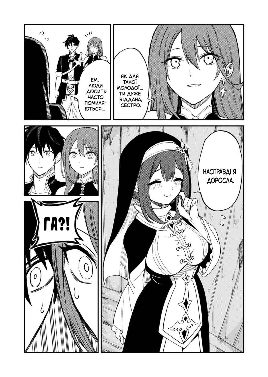 Isekai Harem Loop ~Kurikaesareru 1-nichi kara Dasshutsu Suru Tame ni Dakimakurimasu~ Chapter 5 - Page 15
