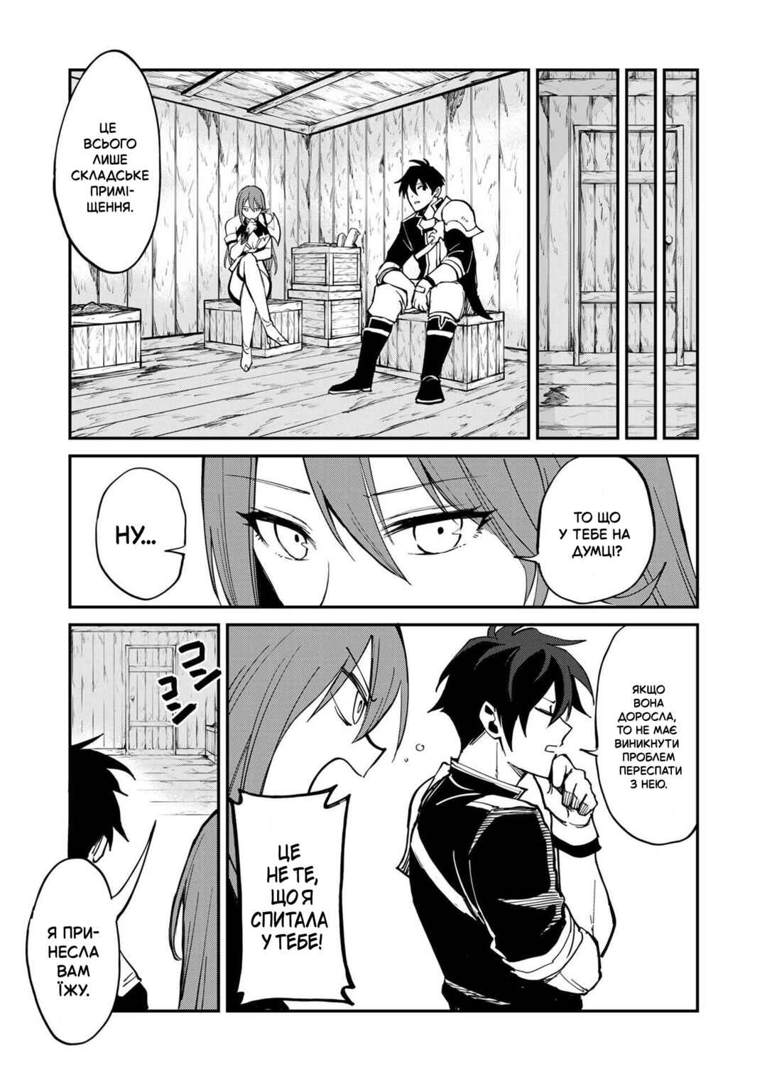 Isekai Harem Loop ~Kurikaesareru 1-nichi kara Dasshutsu Suru Tame ni Dakimakurimasu~ Chapter 5 - Page 17