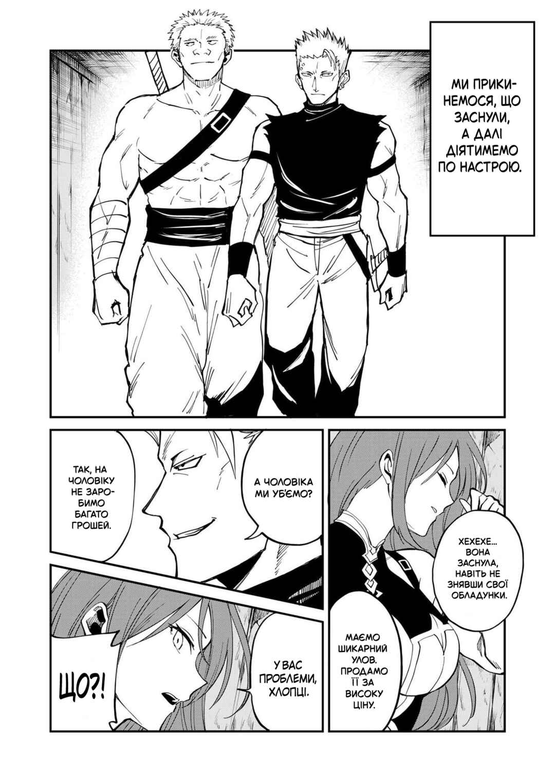 Isekai Harem Loop ~Kurikaesareru 1-nichi kara Dasshutsu Suru Tame ni Dakimakurimasu~ Chapter 5 - Page 20