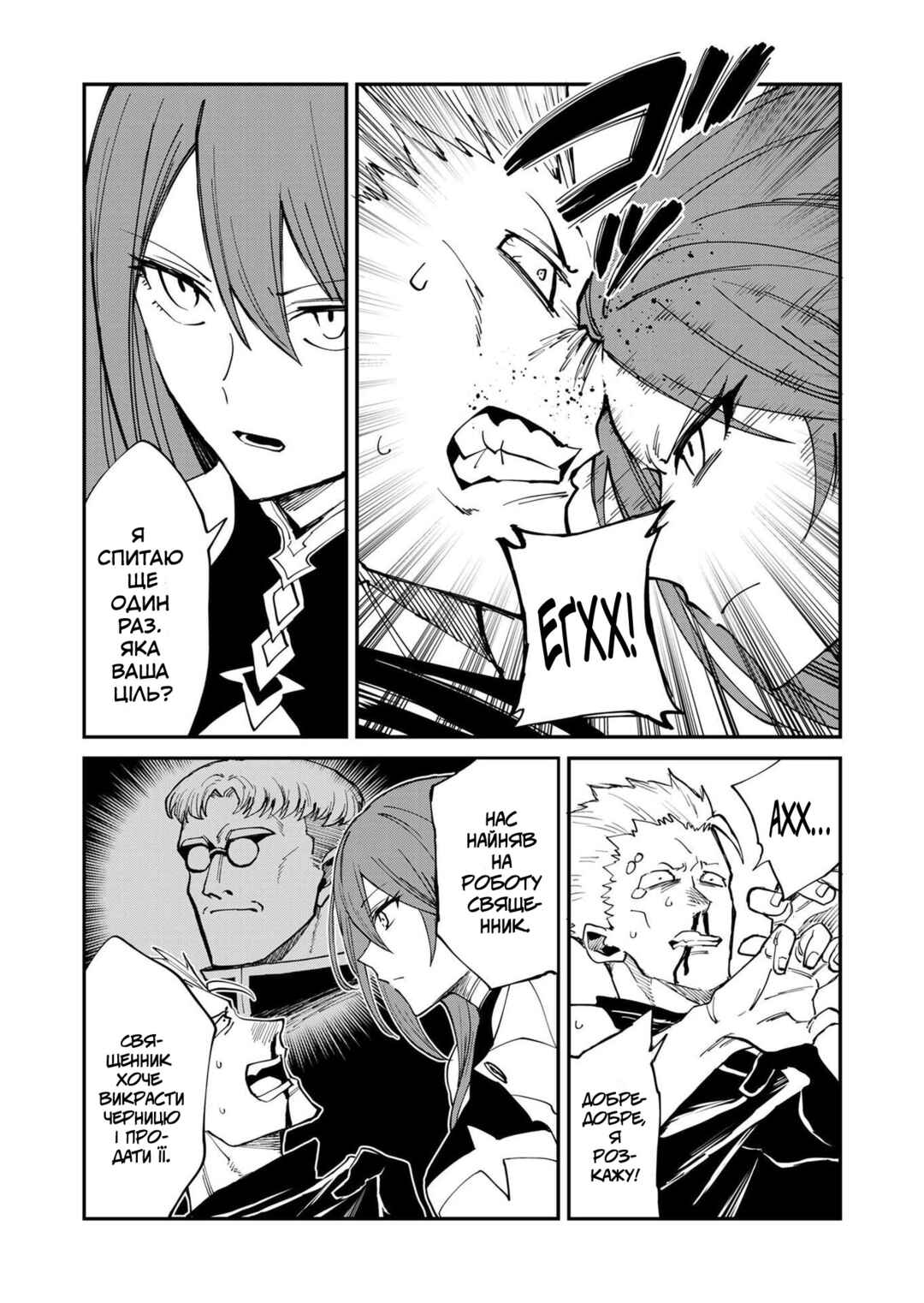 Isekai Harem Loop ~Kurikaesareru 1-nichi kara Dasshutsu Suru Tame ni Dakimakurimasu~ Chapter 5 - Page 22
