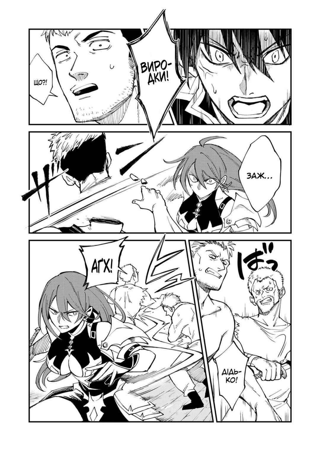 Isekai Harem Loop ~Kurikaesareru 1-nichi kara Dasshutsu Suru Tame ni Dakimakurimasu~ Chapter 5 - Page 26