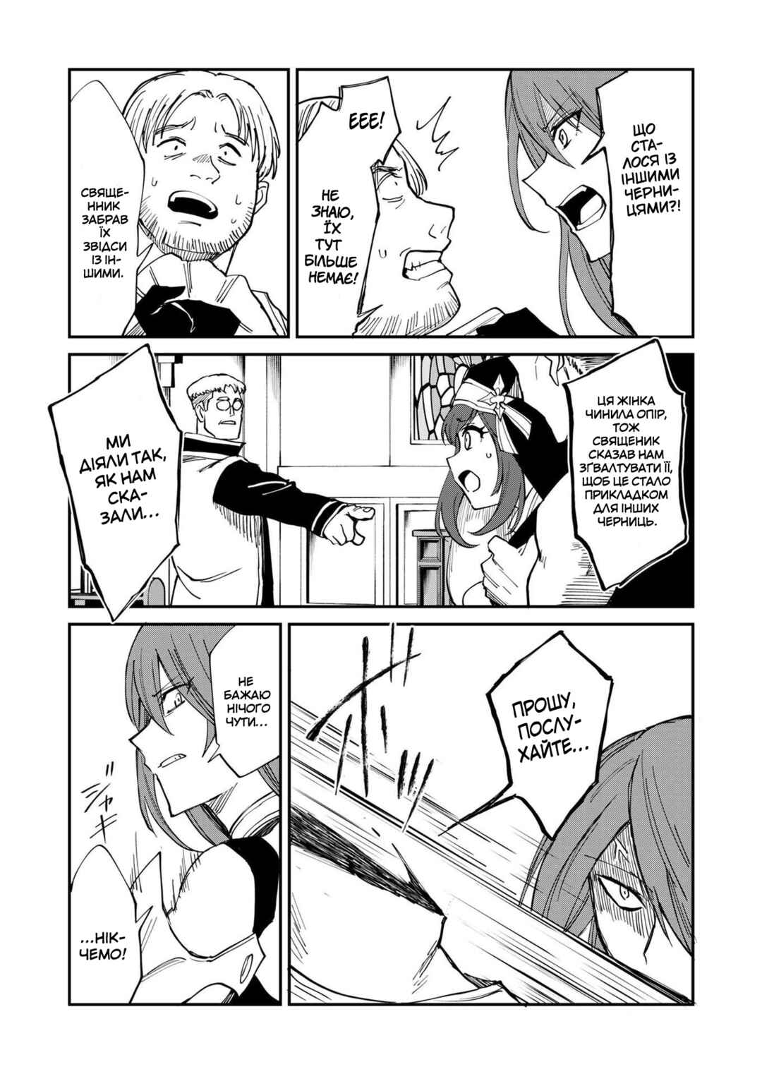 Isekai Harem Loop ~Kurikaesareru 1-nichi kara Dasshutsu Suru Tame ni Dakimakurimasu~ Chapter 5 - Page 27