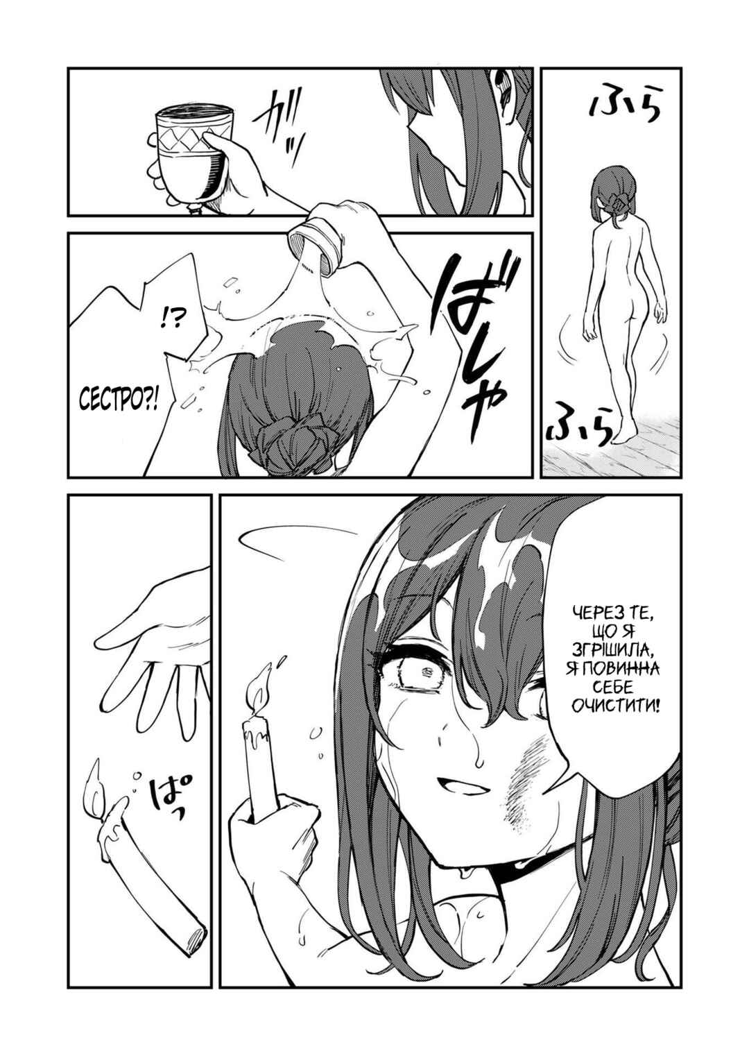Isekai Harem Loop ~Kurikaesareru 1-nichi kara Dasshutsu Suru Tame ni Dakimakurimasu~ Chapter 5 - Page 29