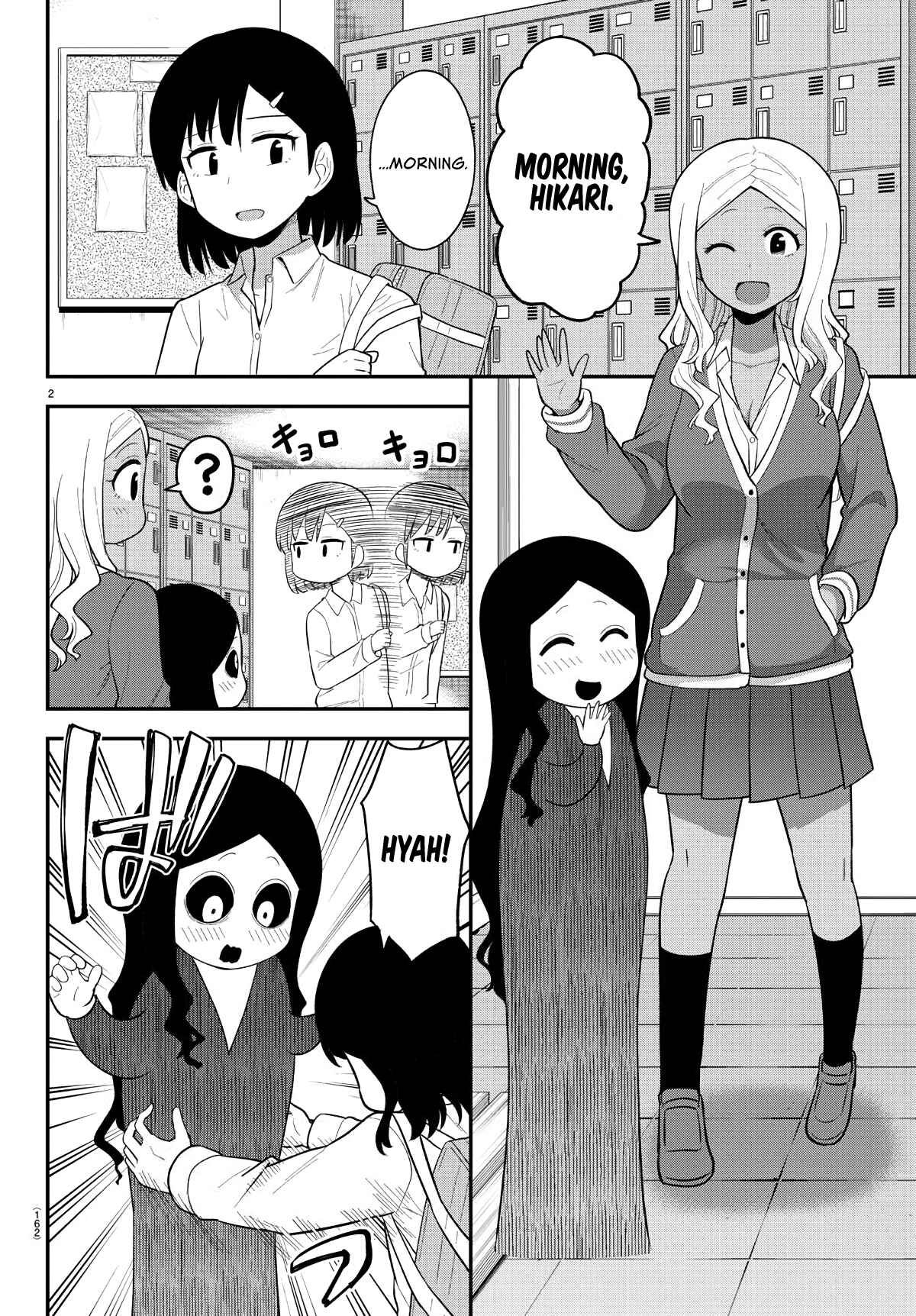 Gal no Haigo ni Rei ga Iru Chapter 10 - Page 2
