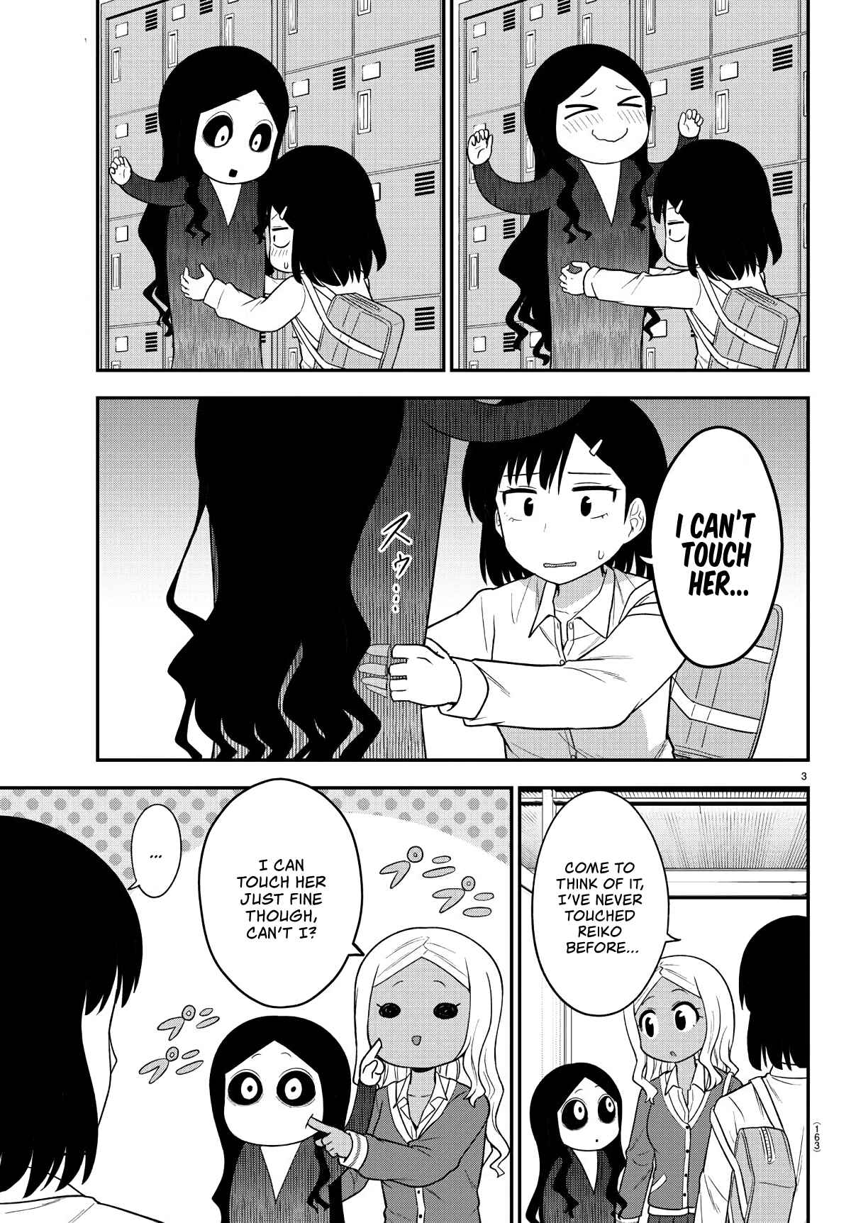 Gal no Haigo ni Rei ga Iru Chapter 10 - Page 3