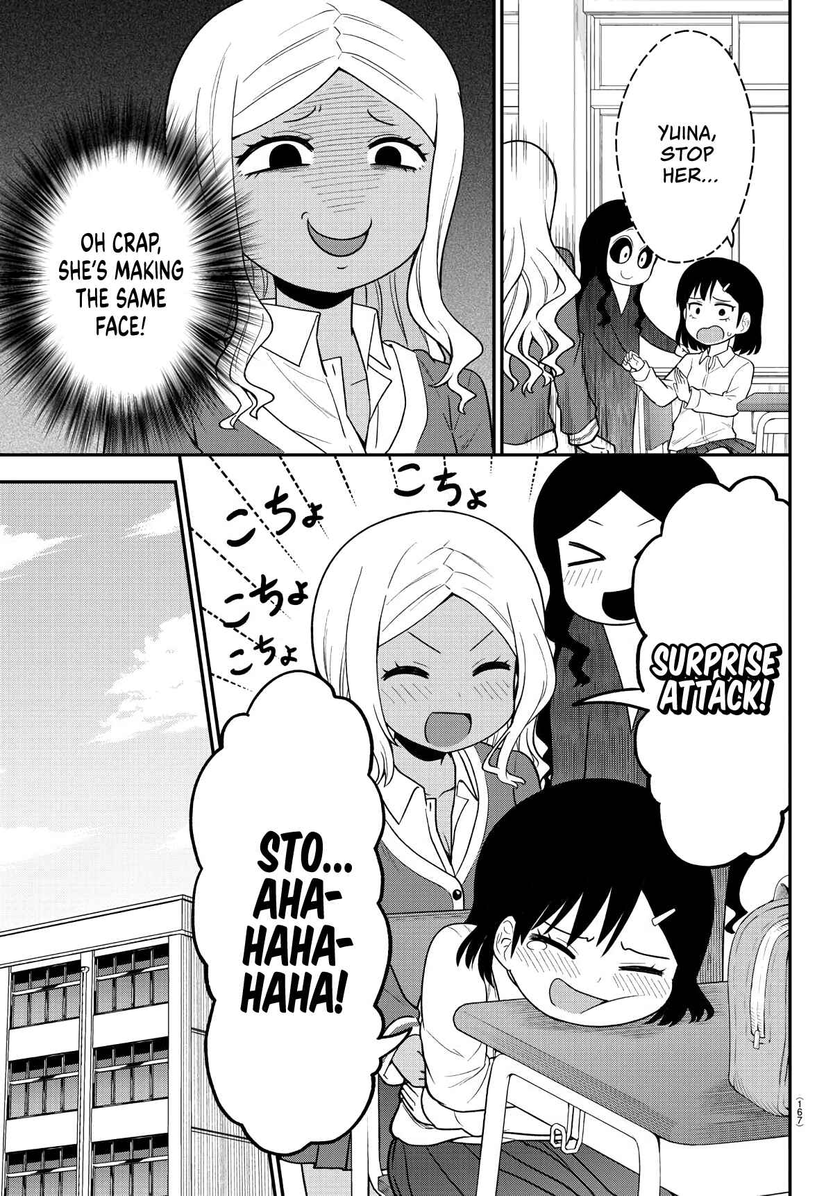 Gal no Haigo ni Rei ga Iru Chapter 10 - Page 7