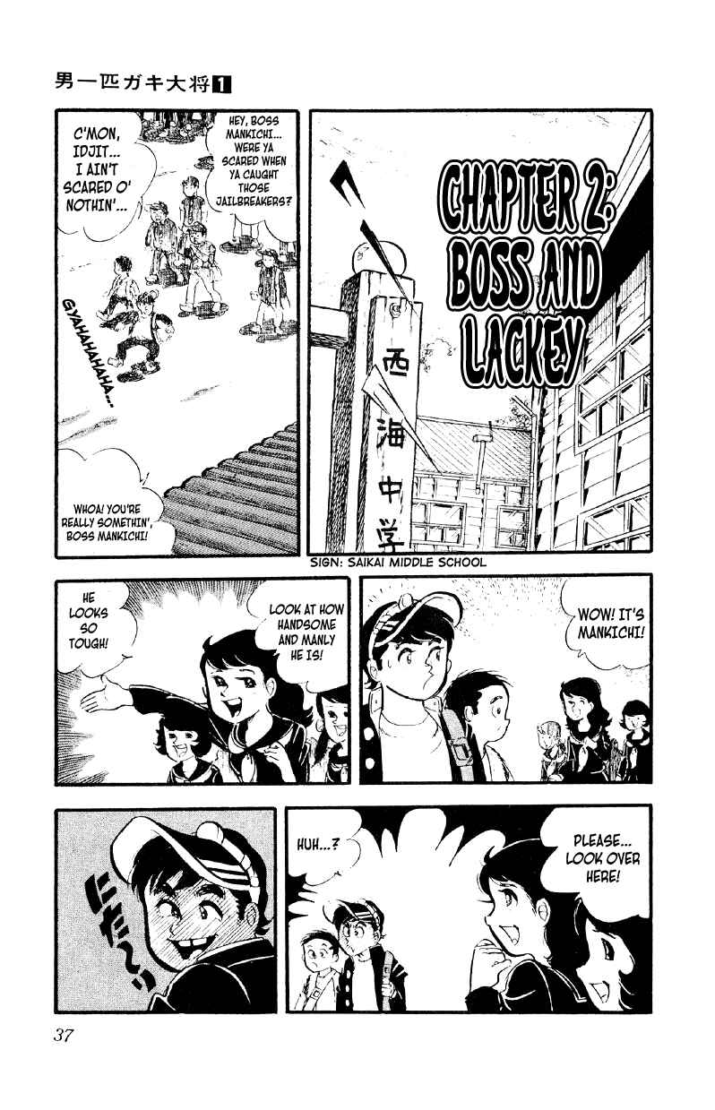 Otoko Ippiki Gaki Daisho Chapter 2 - Page 1