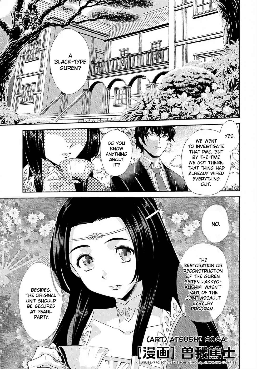 Code Geass: Pure Almaria Chapter 3 - Page 2