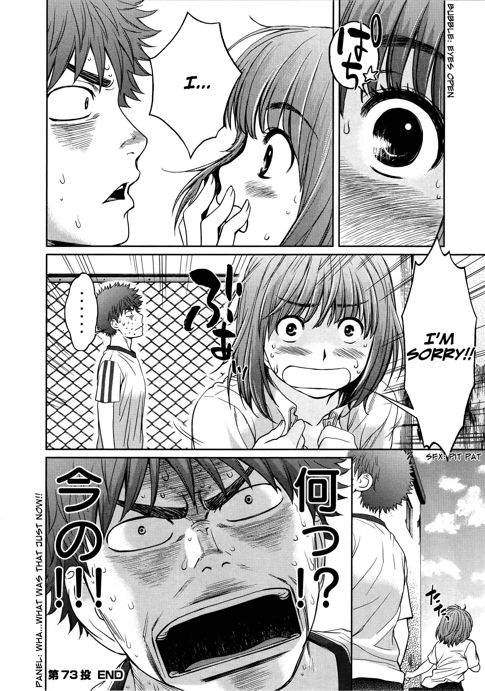 Hantsu x Trash Chapter 73 - Page 17