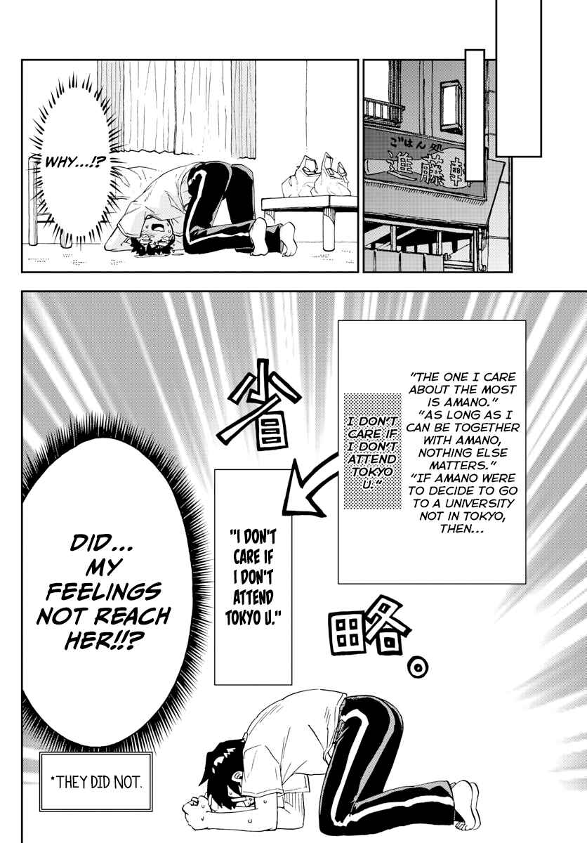Amano Megumi wa Sukidarake! Chapter 260 - Page 12