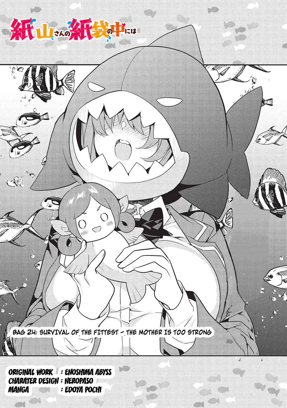 Kamiyama-san no Kamibukuro no Naka ni wa Chapter 24 - Page 1