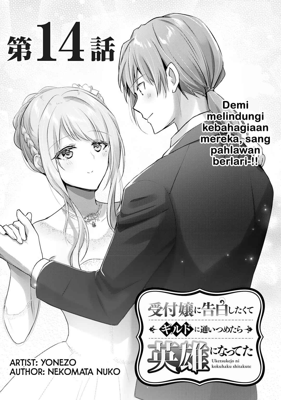 Uketsukejou ni Kokuhaku Shitakute Guild ni Kayoitsumetara Eiyuu ni Natteta Chapter 14 - Page 2