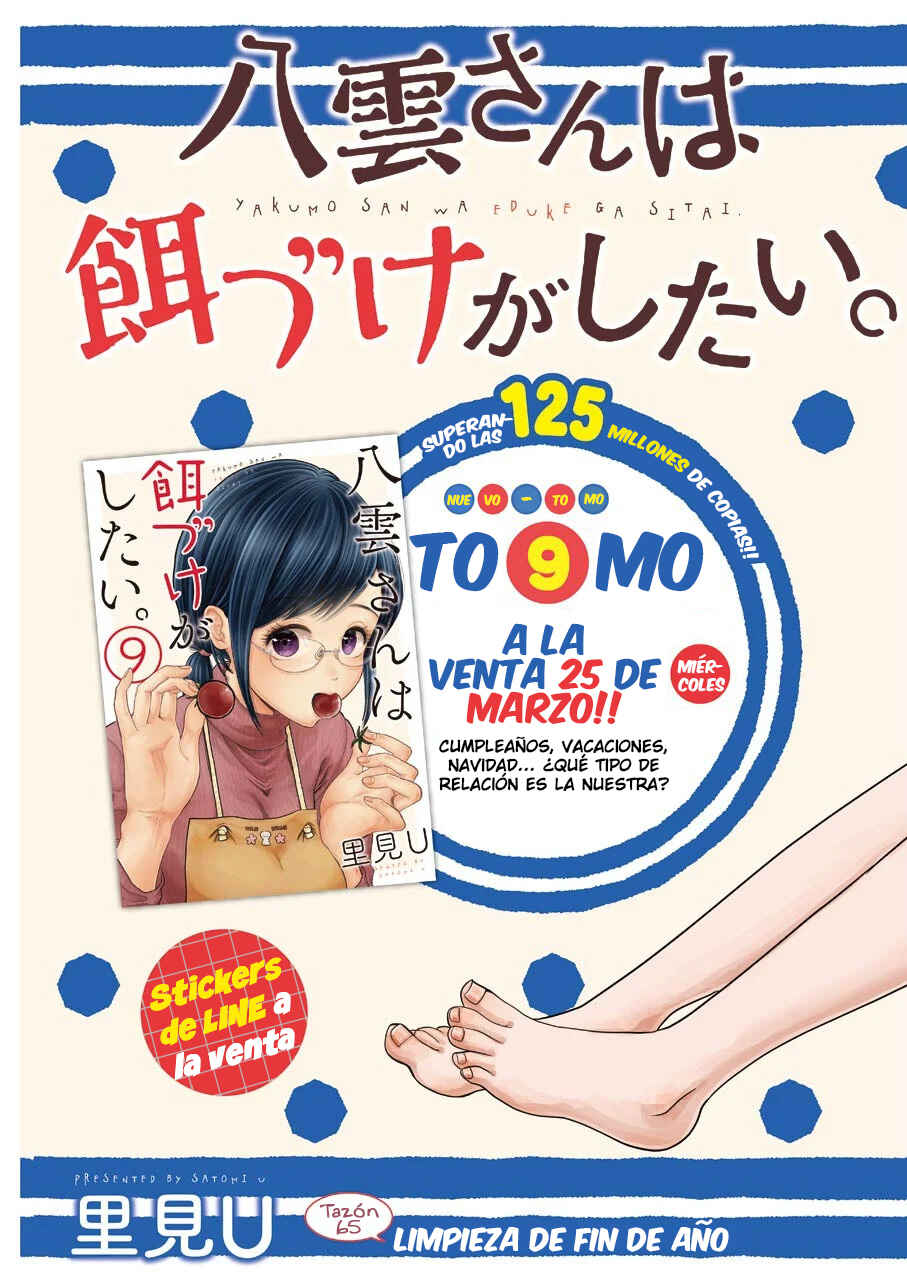 Yakumo-san wa Ezuke ga Shitai. Chapter 65 - Page 4