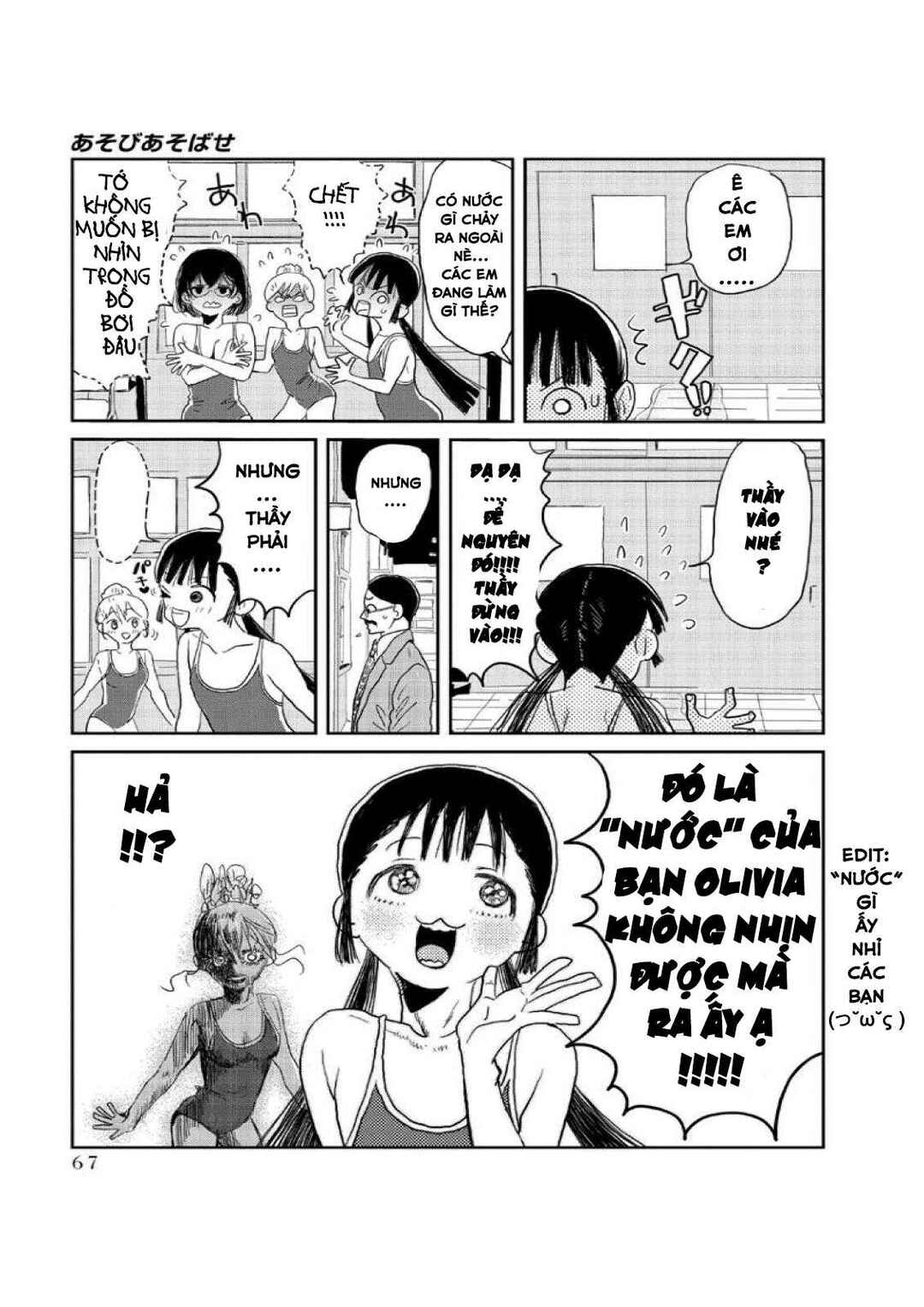 Asobi Asobase Chapter 5 - Page 11