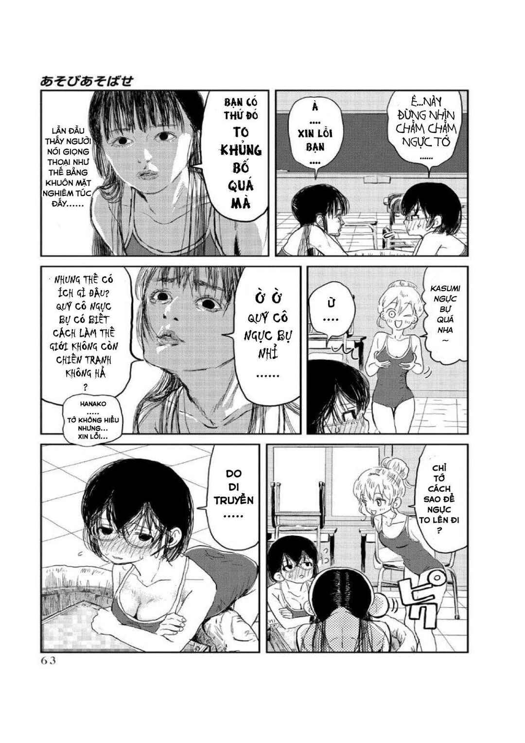 Asobi Asobase Chapter 5 - Page 7