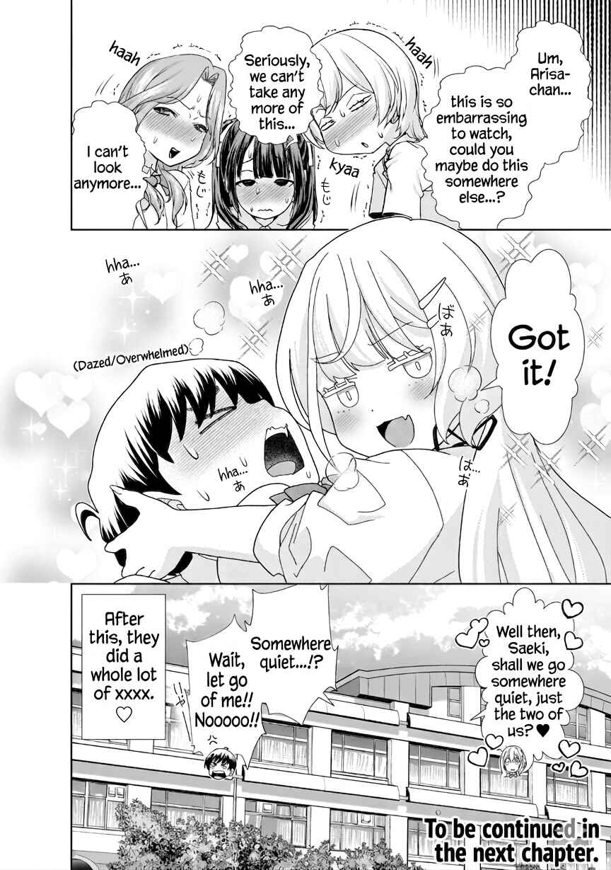 Otonari-san no Gyaru ga Boku wo Hore Sasetakute Zenryoku Sugiru Chapter 8 - Page 16