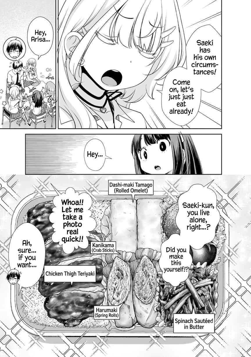 Otonari-san no Gyaru ga Boku wo Hore Sasetakute Zenryoku Sugiru Chapter 8 - Page 5