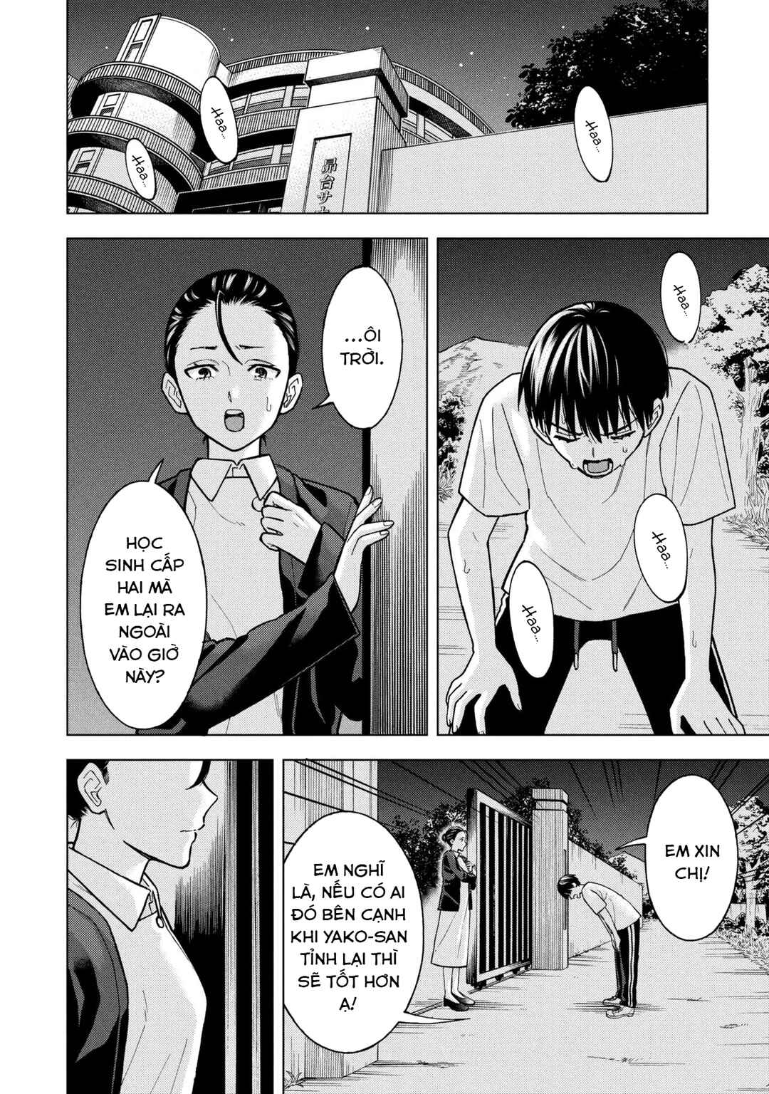 Natsu no Owari ni Kimi ga Shineba Kanpeki Dattakara Chapter 9 - Page 27