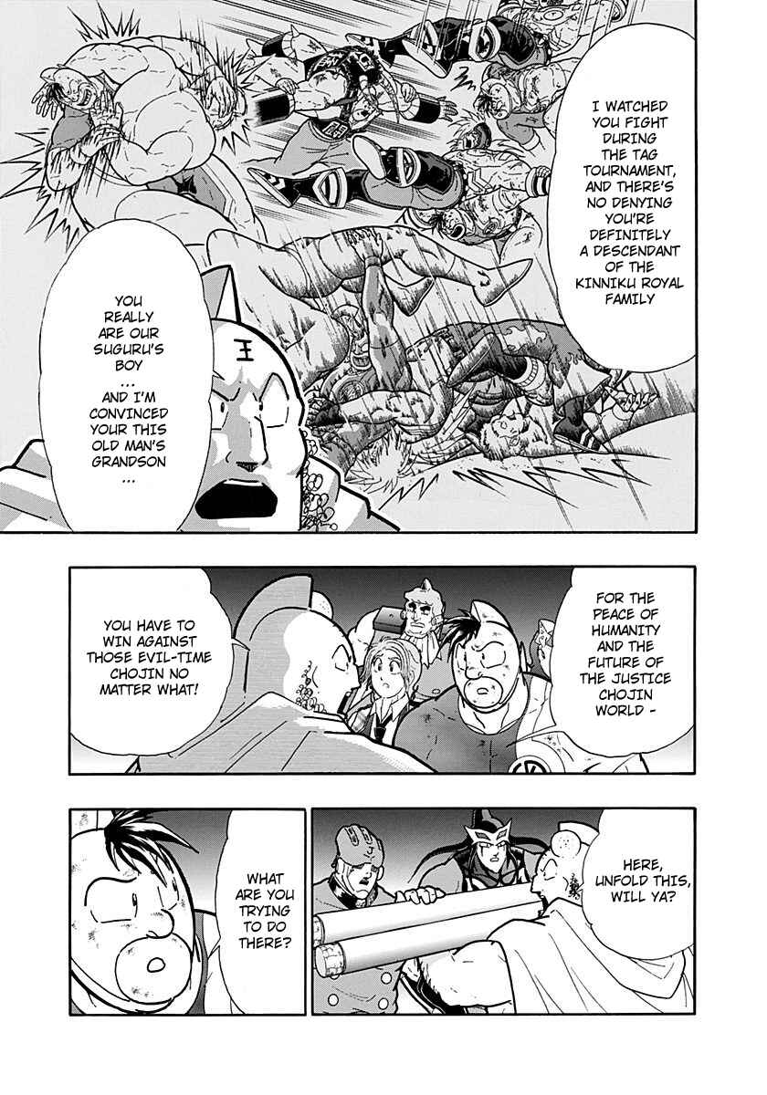 Kinnikuman II-Sei: Ultimate Chojin Tag Arc Chapter 264 - Page 13