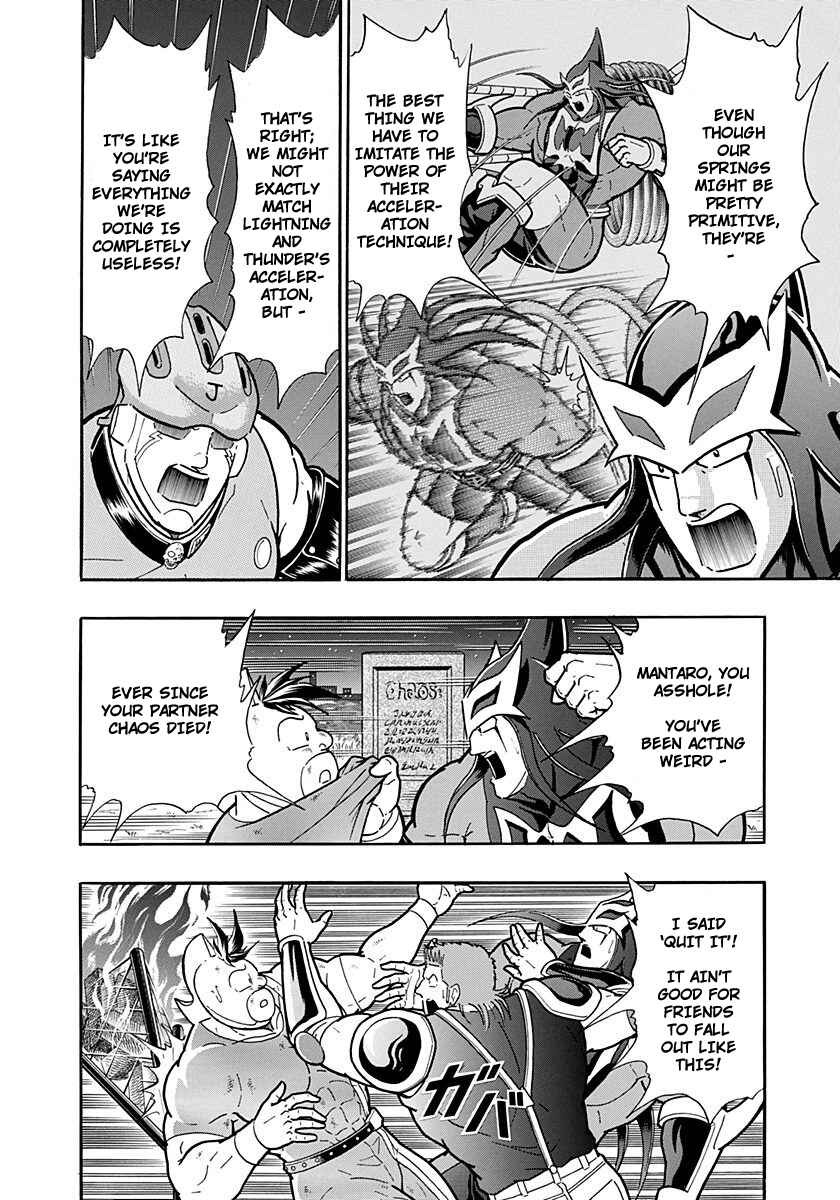 Kinnikuman II-Sei: Ultimate Chojin Tag Arc Chapter 264 - Page 2