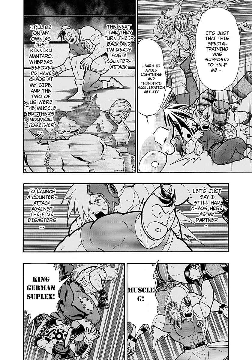 Kinnikuman II-Sei: Ultimate Chojin Tag Arc Chapter 264 - Page 4