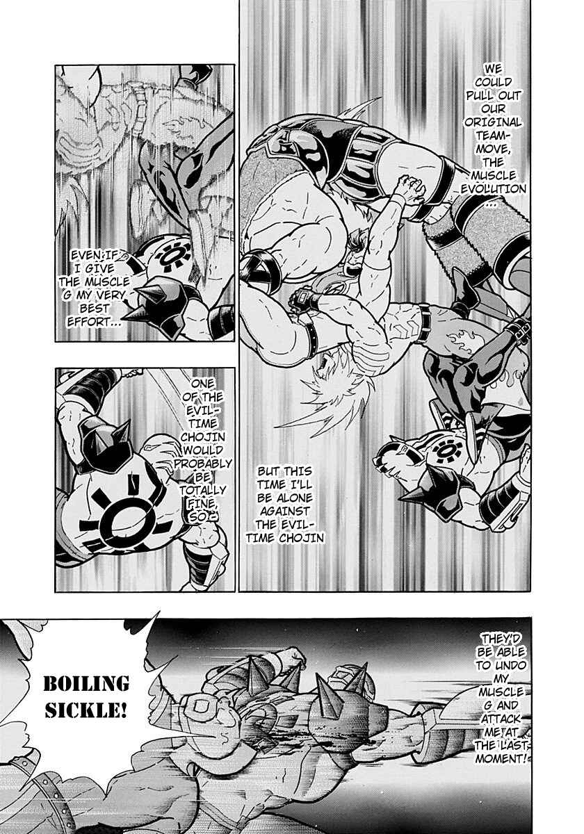 Kinnikuman II-Sei: Ultimate Chojin Tag Arc Chapter 264 - Page 5
