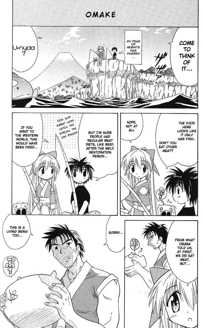 Nagasarete Airantou Chapter 6 - Page 27