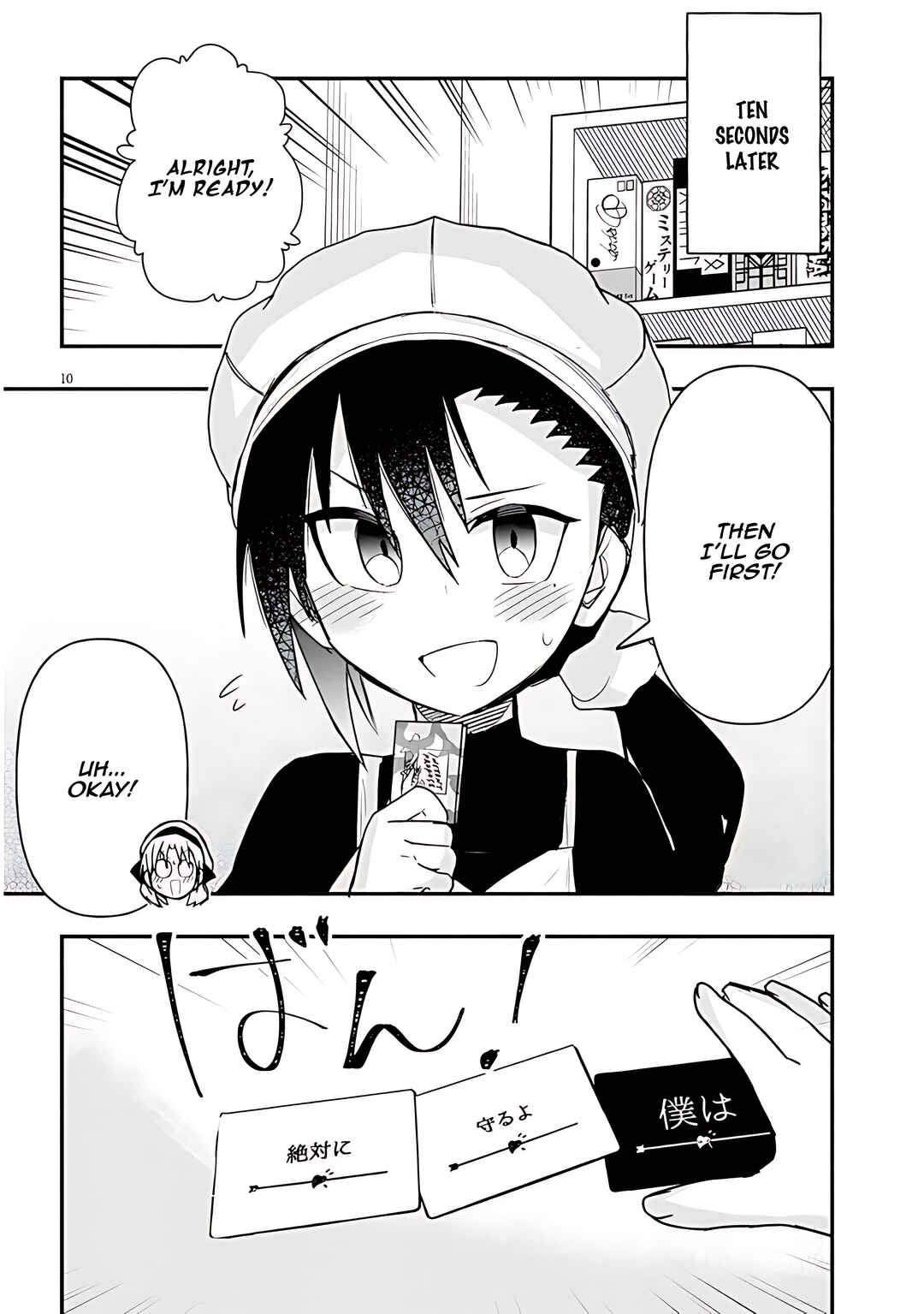 GaCen Shoujo to Ibunka Kouryuu Chapter 57 - Page 11