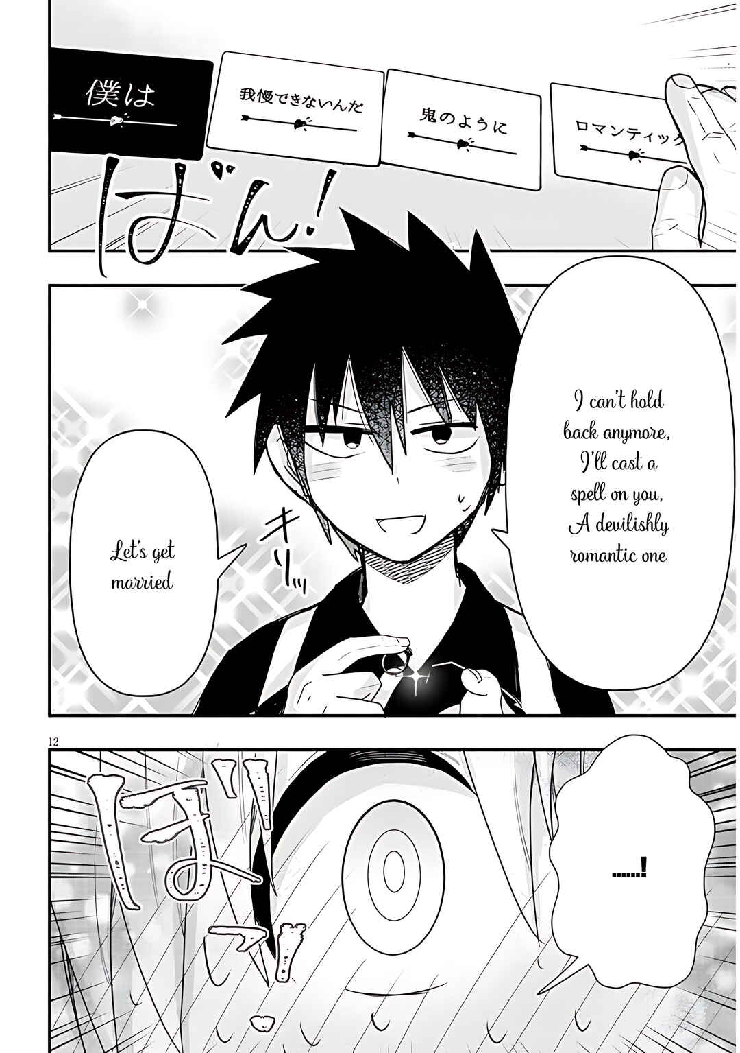 GaCen Shoujo to Ibunka Kouryuu Chapter 57 - Page 13