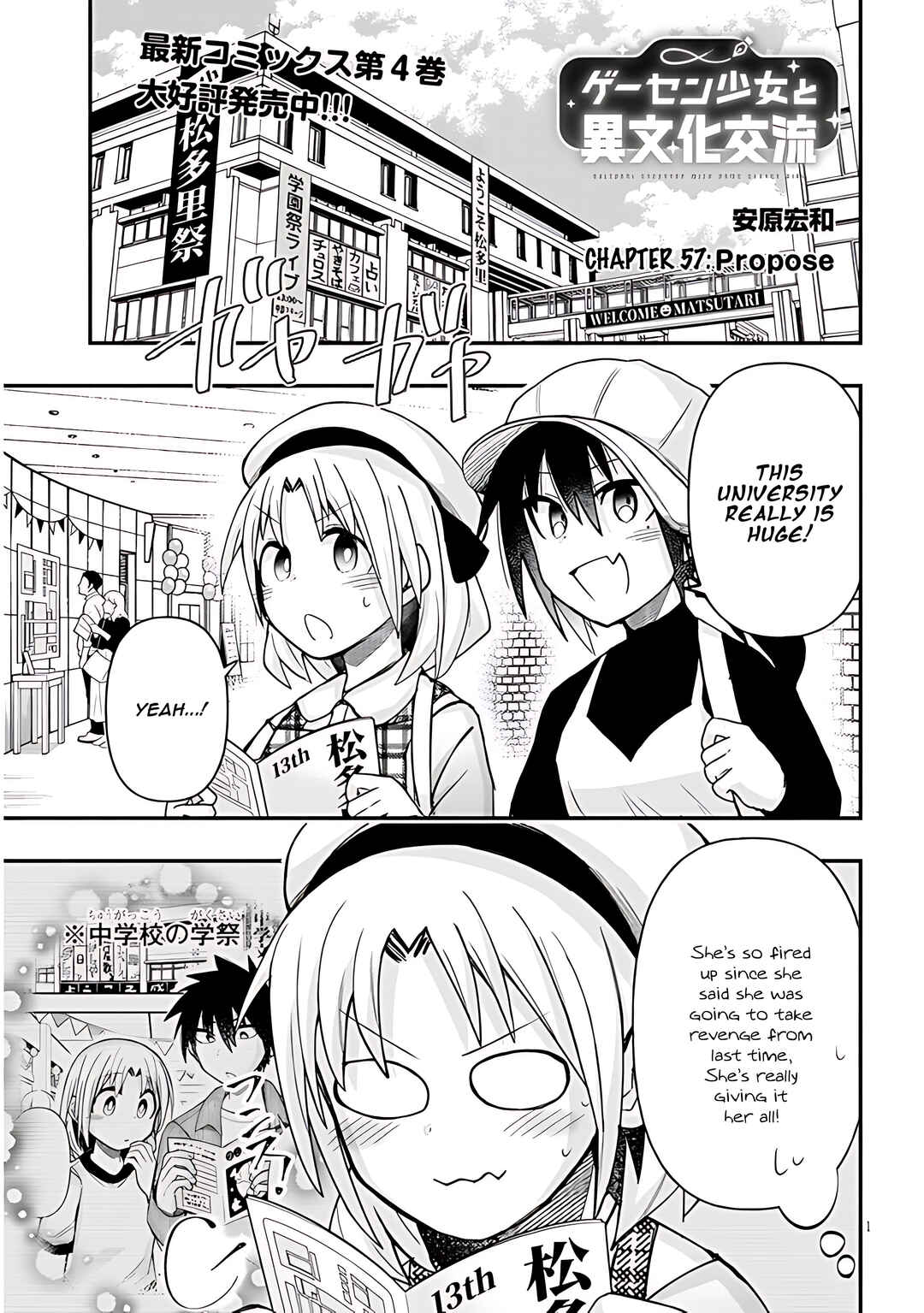 GaCen Shoujo to Ibunka Kouryuu Chapter 57 - Page 2