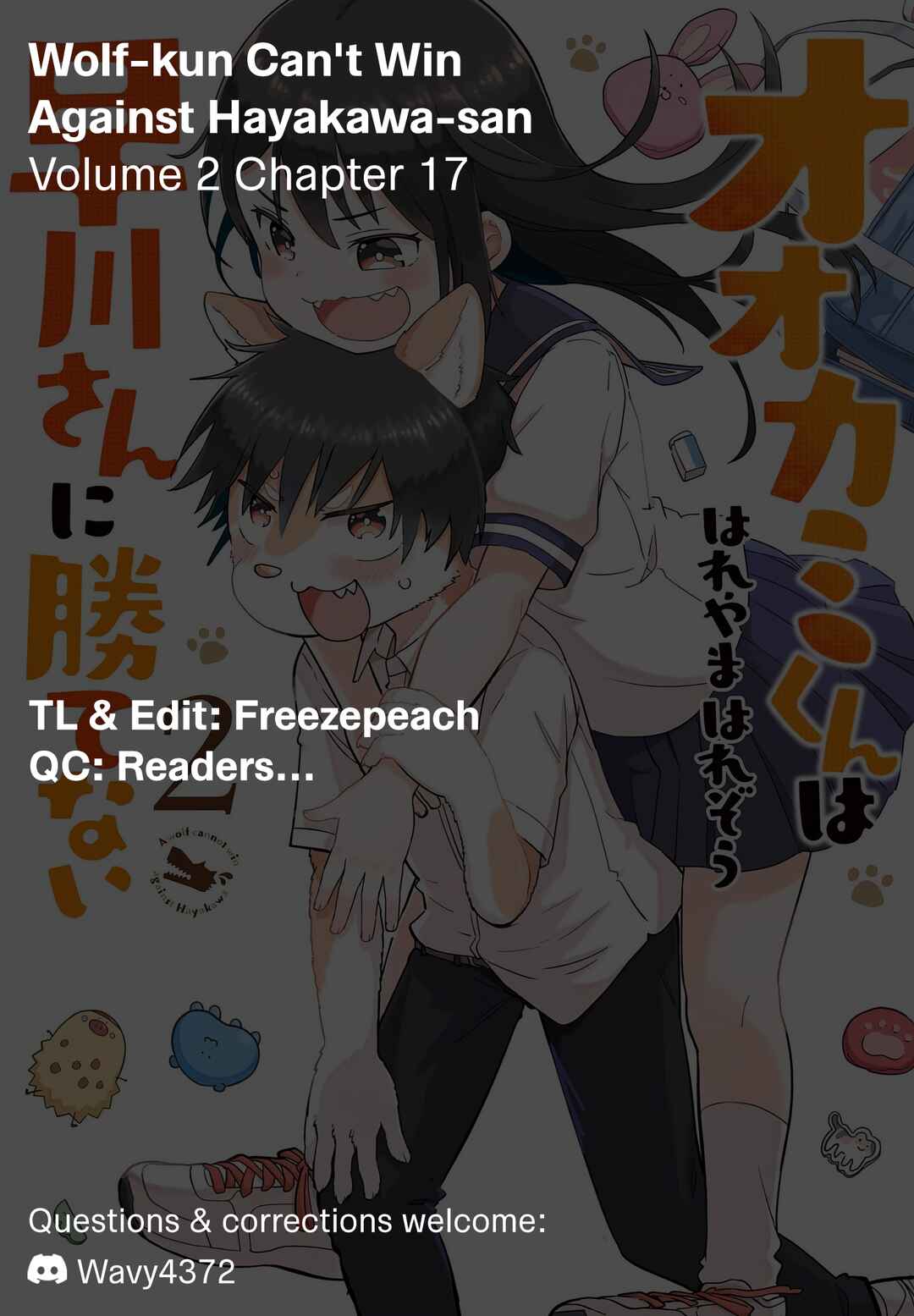 Ookami-kun wa Hayakawa-san ni Katenai Chapter 17 - Page 17