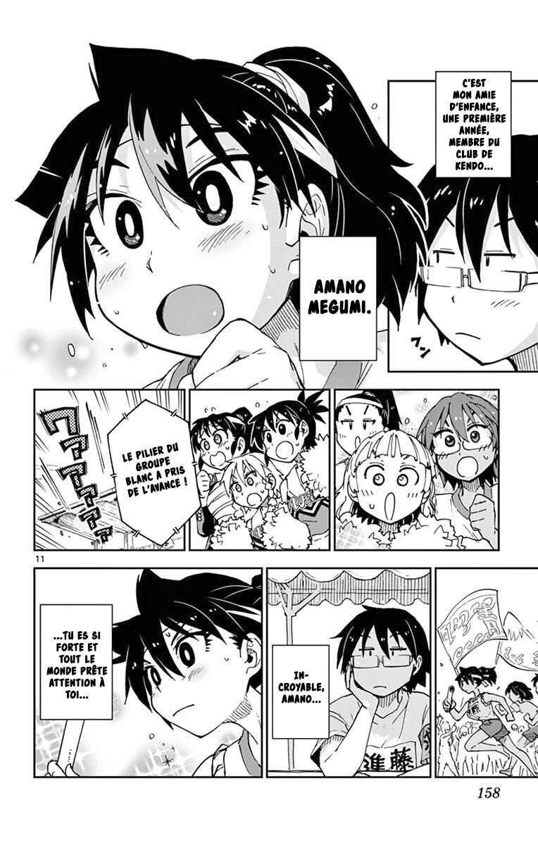 Amano Megumi wa Sukidarake! Chapter 38 - Page 13
