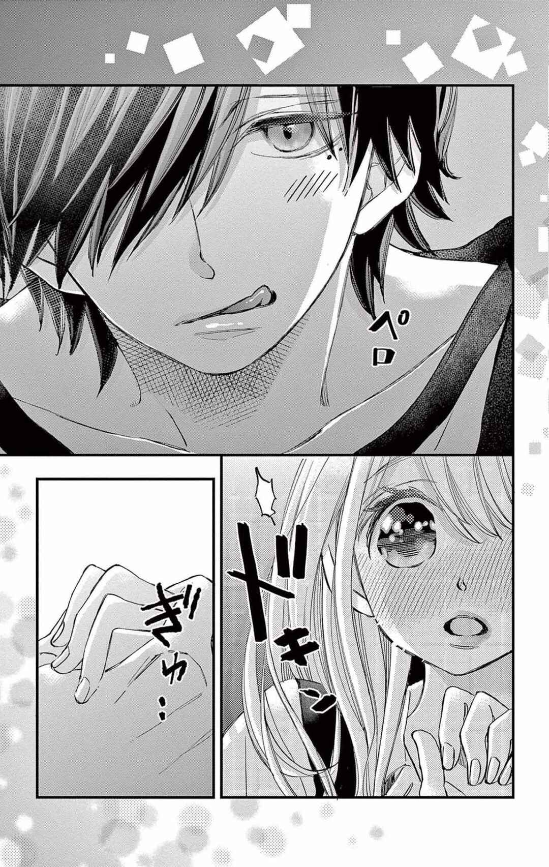 Namete, Kajitte, Tokidoki Medete Chapter 60 - Page 23