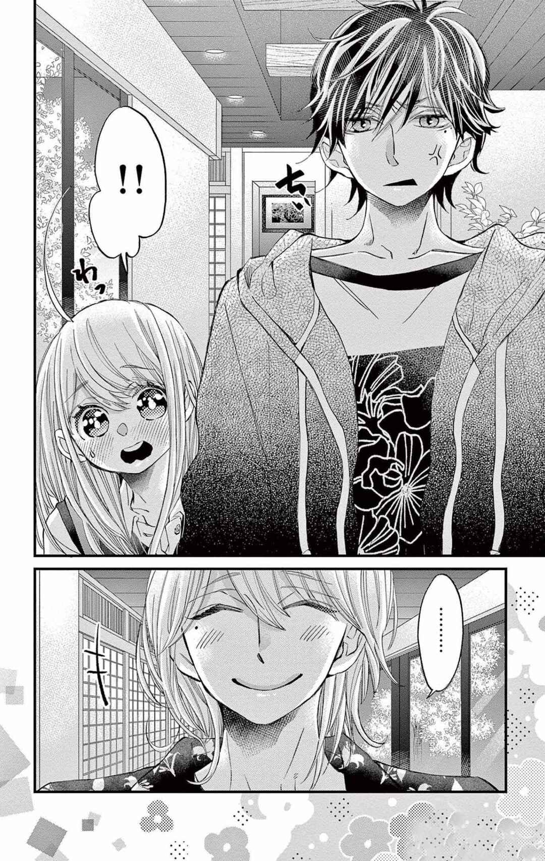 Namete, Kajitte, Tokidoki Medete Chapter 60 - Page 8