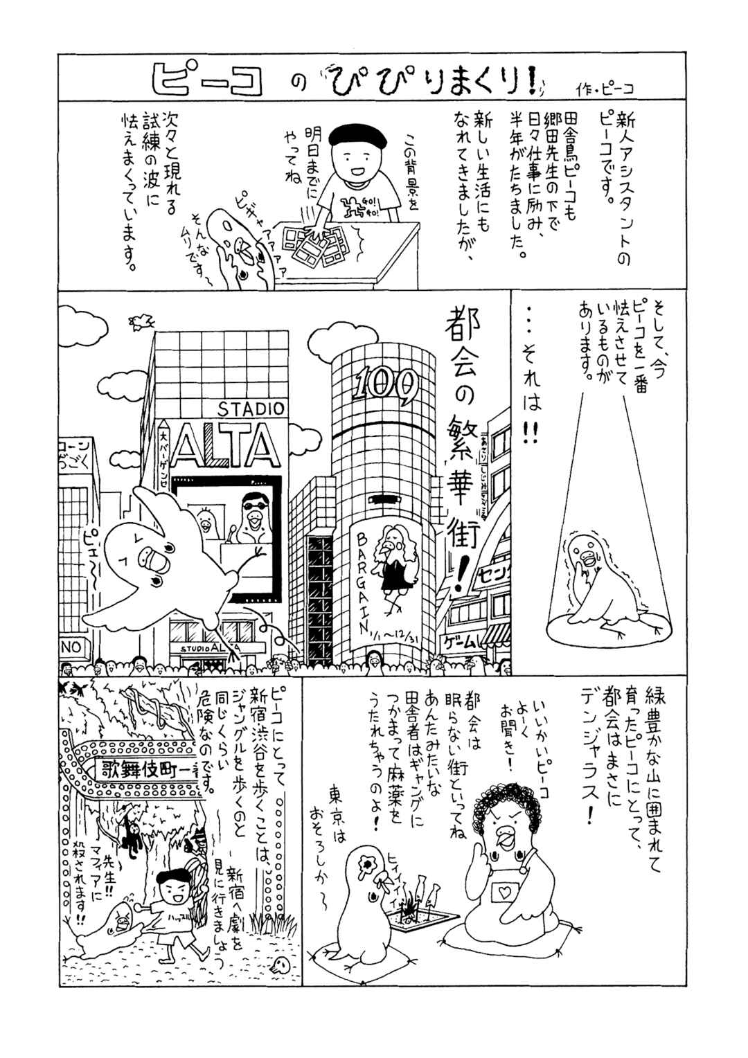 Mori no Asagao - Shinjin Keimukan to Aru Shikeishuu no Monogatari Chapter 34 - Page 22