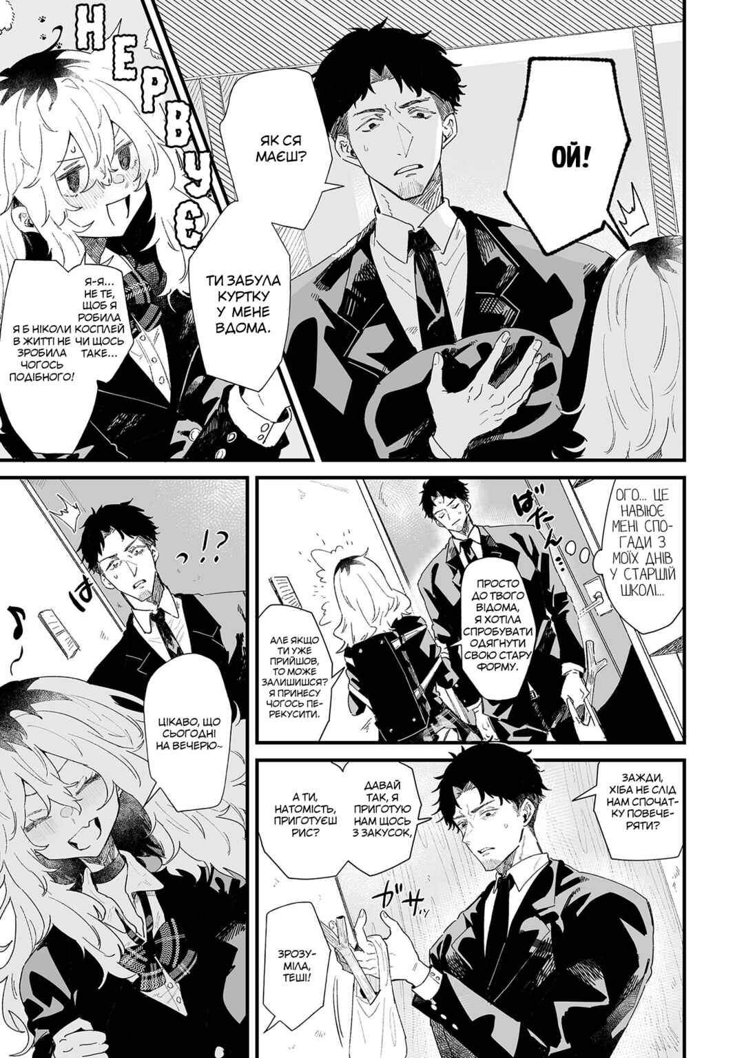 Ero Mangaka Onee-san to Otsukare Ryman Chapter 8 - Page 3