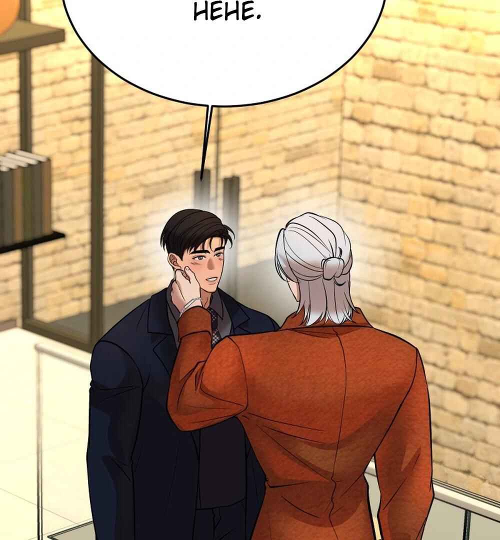 Chocolate Snow Chapter 45 - Page 113