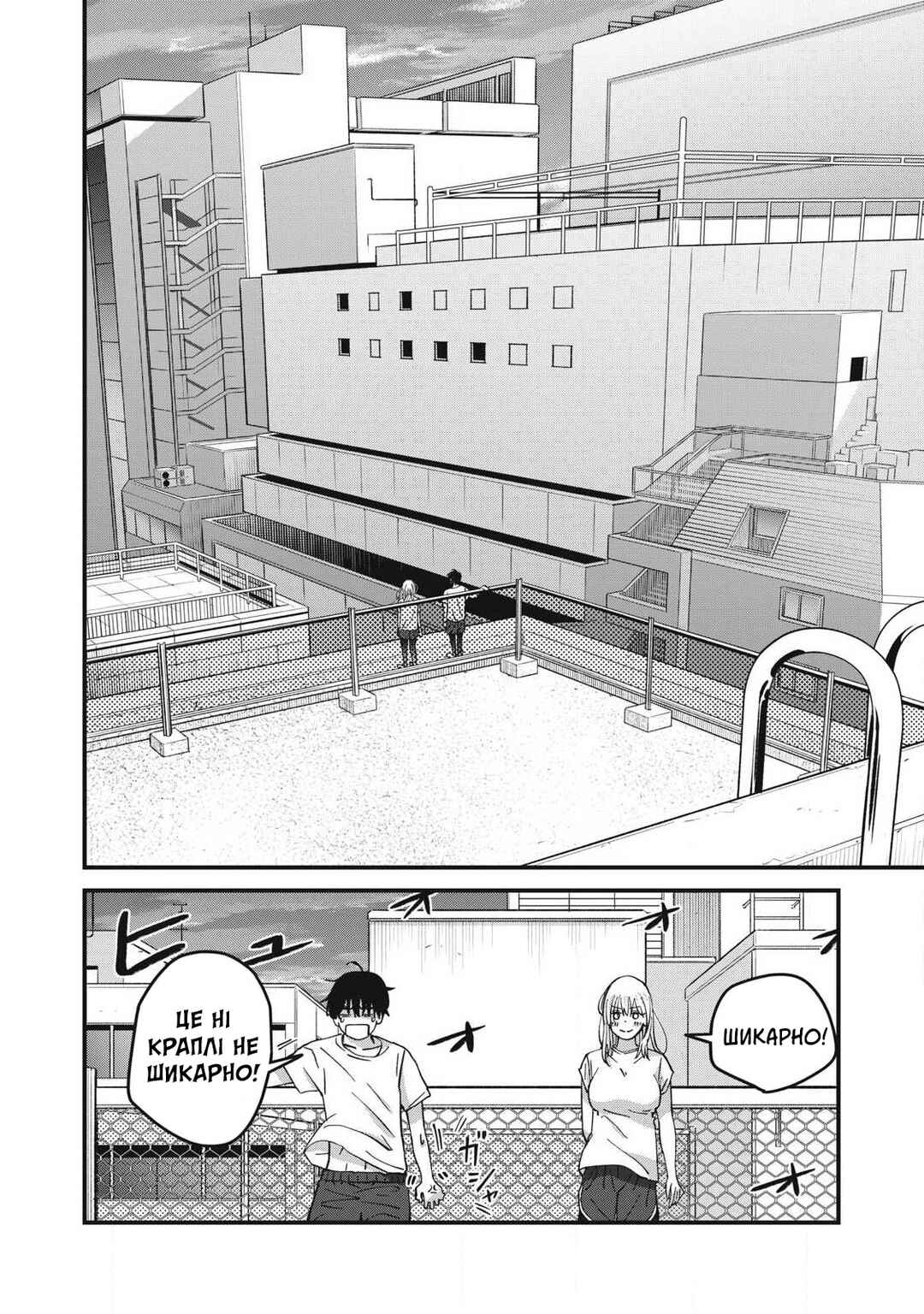 Otona ni Narenai Bokura wa Chapter 13 - Page 10